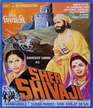 Sher Shivaji