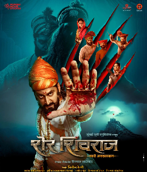 Sher Shivraj