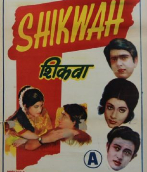 Shikwa