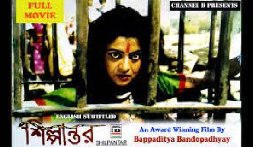 Shilpantar