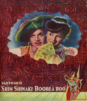 Shin Shinaki Boobla Boo