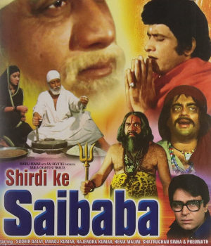 Shirdi Ke Sai Baba