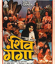 Shiv Ganga