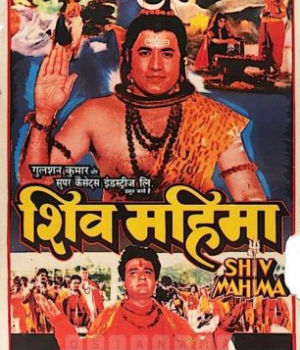 Shiv Mahima