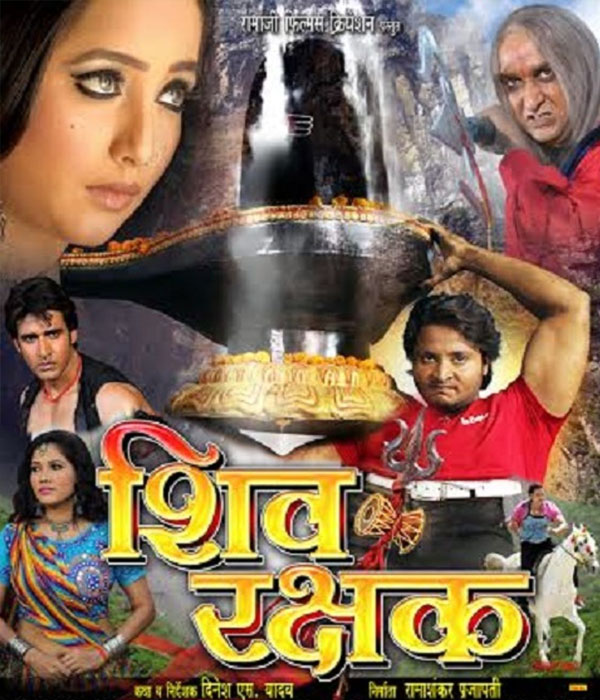 Shiv Rakshak