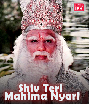 Shiv Teri Mahima Nyari