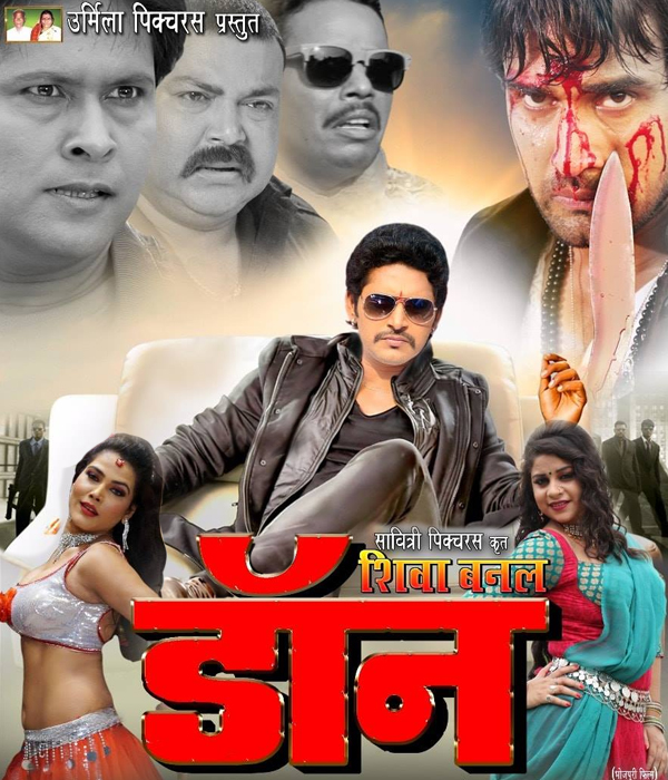 Shiva Banal Don