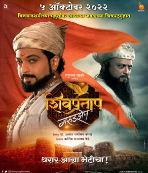 SHIVPRATAP GARUDZEP