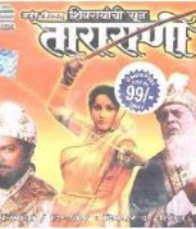 Shivrayachi Soon Tararani