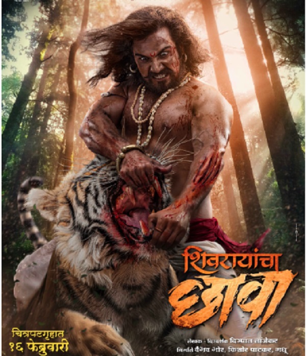 Shivrayancha Chhava