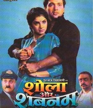 Shola Aur Shabnam