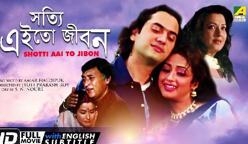 Shotti Ai To Jibon