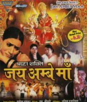 Shraddha Shakti Jai Ambe Maa