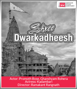 Shree Dwarkadheesh