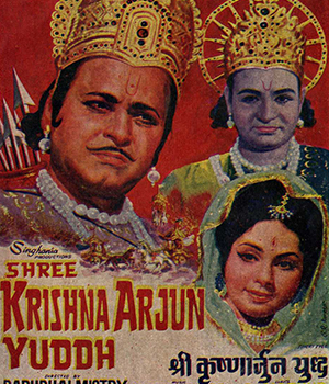 Shree Krishnarjun Yuddh