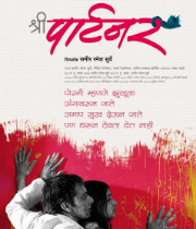 Shree Partner