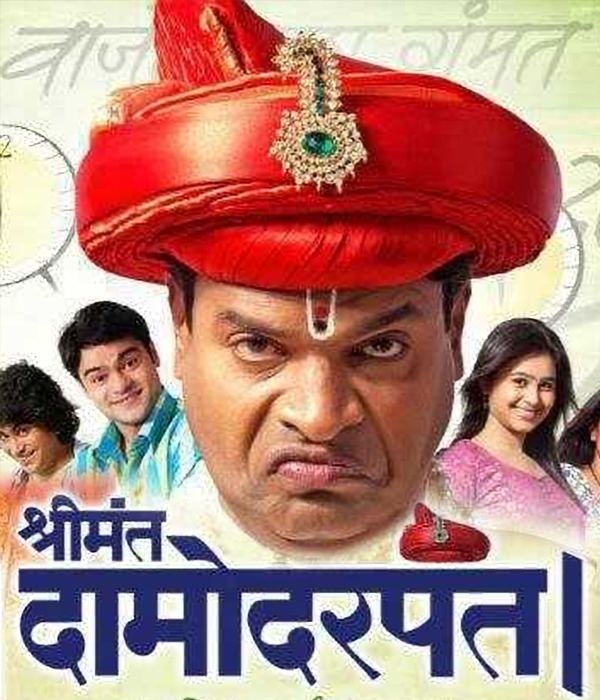 Shreemant Damodar Pant