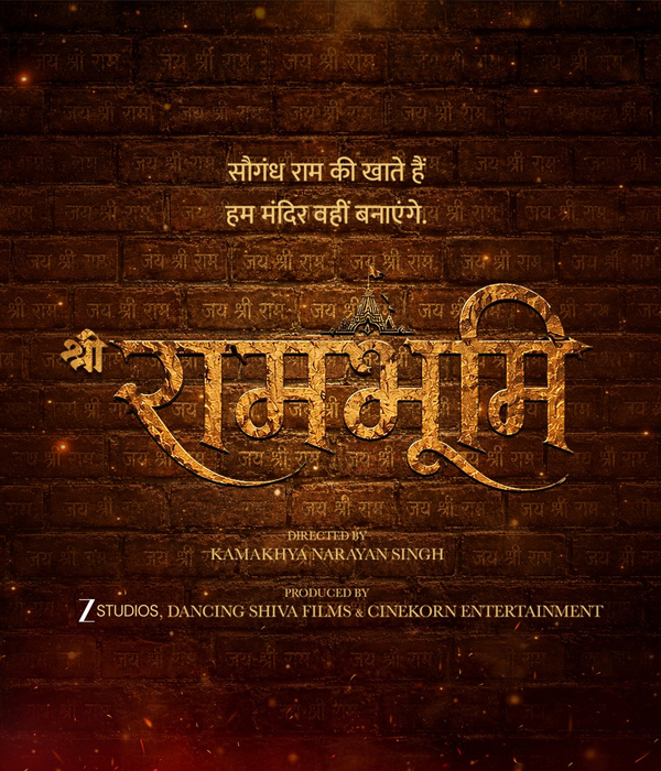 Shri Ram Bhoomi
