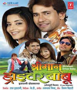 Shrimaan Driver Babu