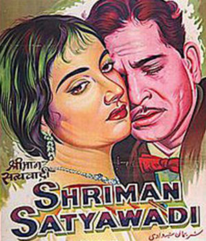 Shriman Satyawadi