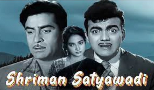 Shriman Satyawadi