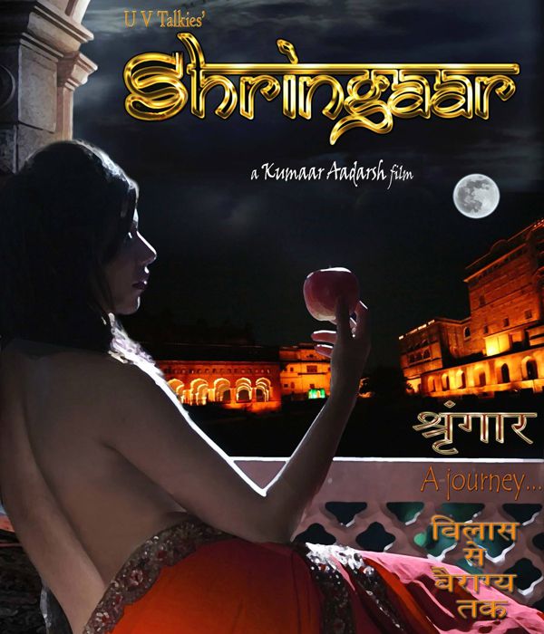 Shringaar