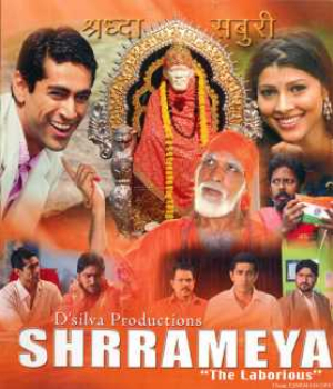 Shrrameya