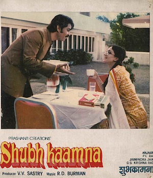 Shubh Kaamna