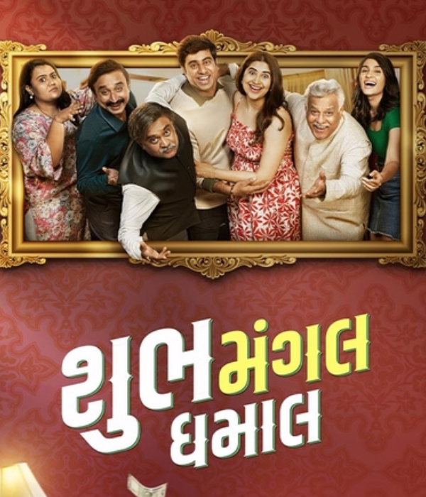 Shubh Mangal Dhamal