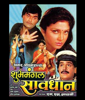 Shubh Mangal Savdhan