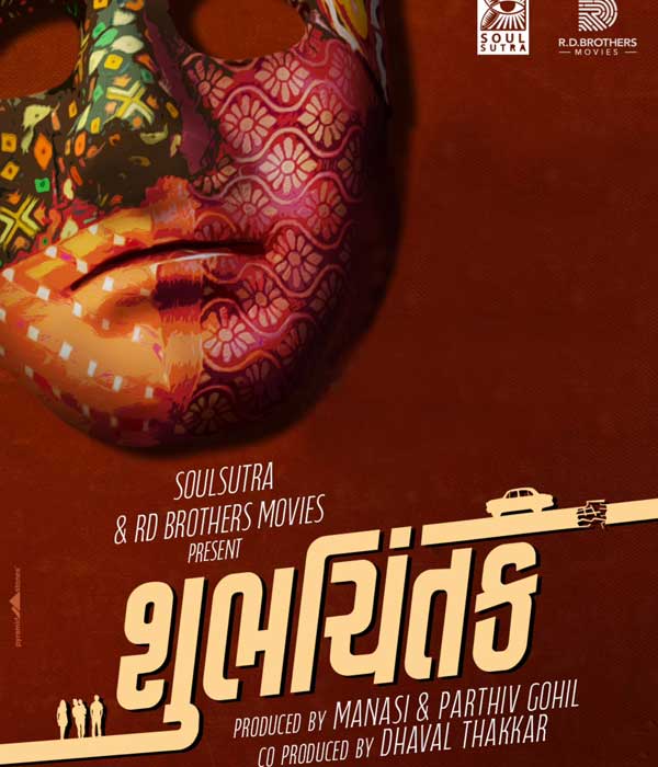 Shubhchintak