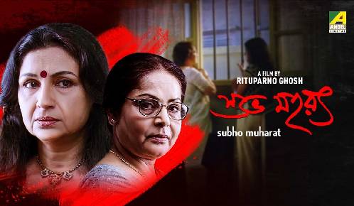 Shubho Mahurat