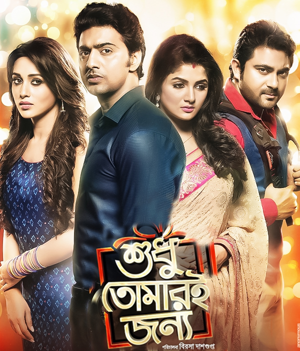 Shudhu Tomari Jonyo