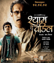 Shyamche Vadil