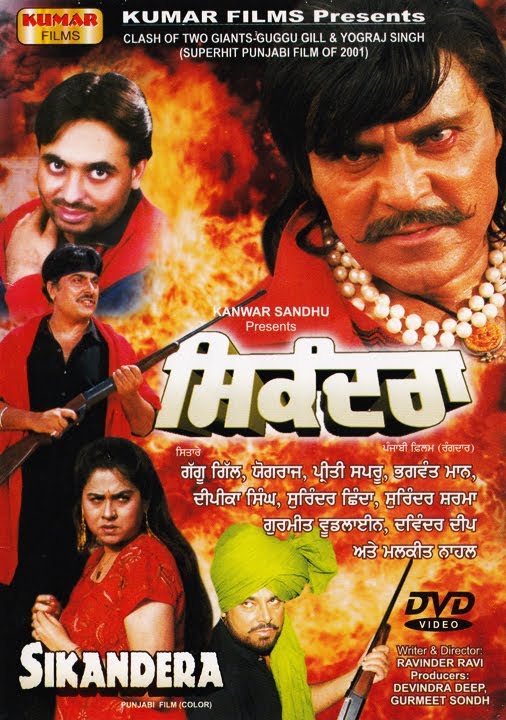 Sikandera 