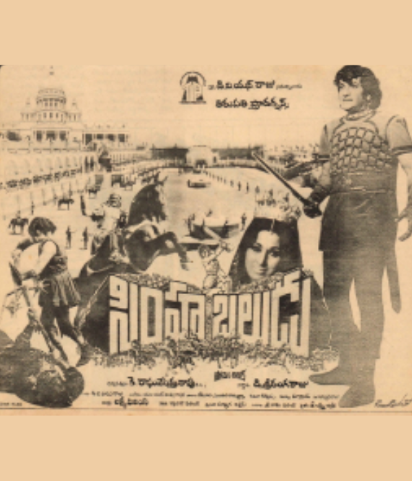 Simha Baludu