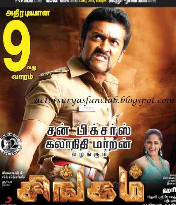 Singam
