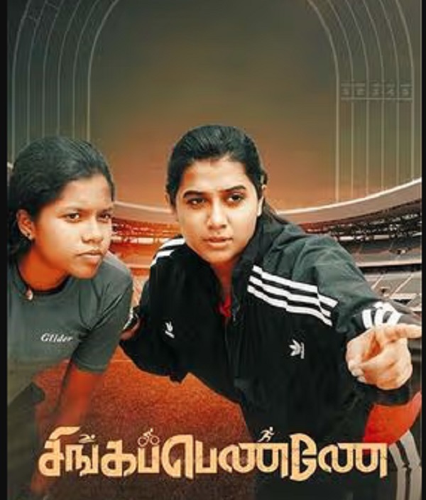 Singappenney