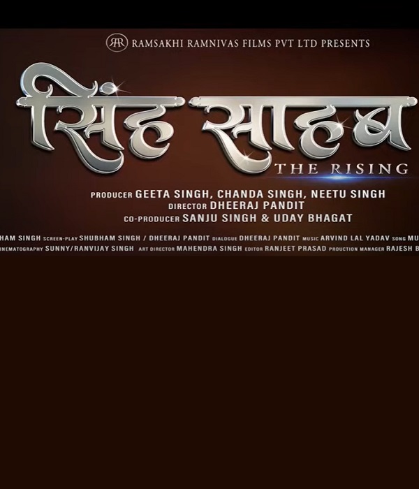 Singh Sahab The Rising