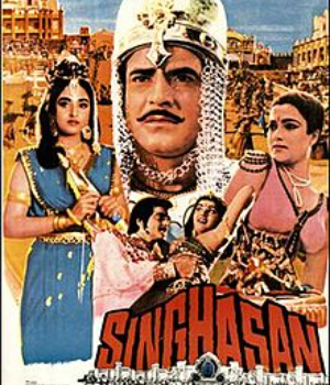 Singhasan