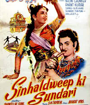 Sinhal Dweep Ki Sundari