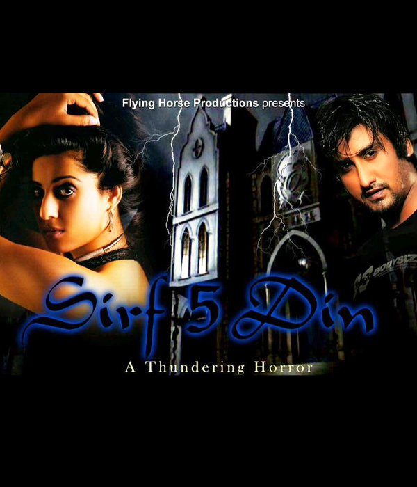 Sirf 5 Din