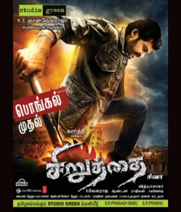 Siruthai