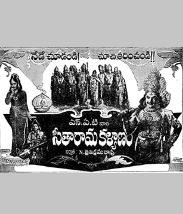 Sita Rama Kalyanam