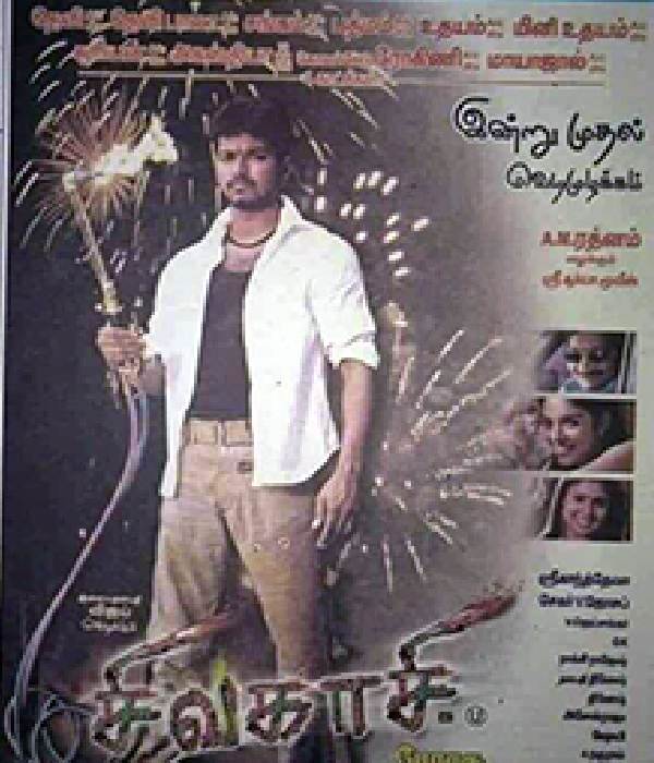 Sivakasi
