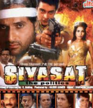Siyasat-The Politics