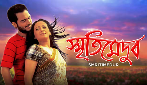 Smritimedur