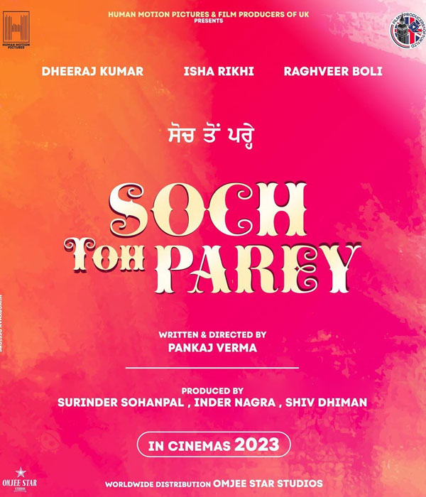Soch Toh Parey