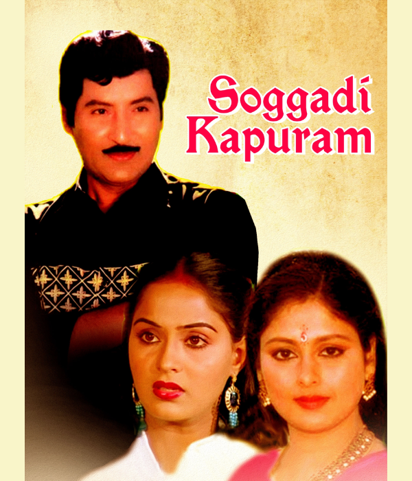 Soggadi Kapuram