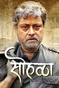 Sohalla